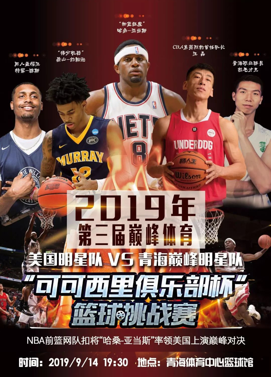 在高强度的 在高强度的